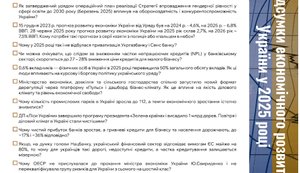 Загадки украинской экономики в 2025 году. Дышите глубже. Государственная программа «1 миллиард деревьев» выполнена.