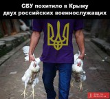 Похищение