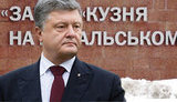 Перед продажей "Кузни на Рыбальском" Порошенко недвижимость перевели на новую фирму (обновлено)