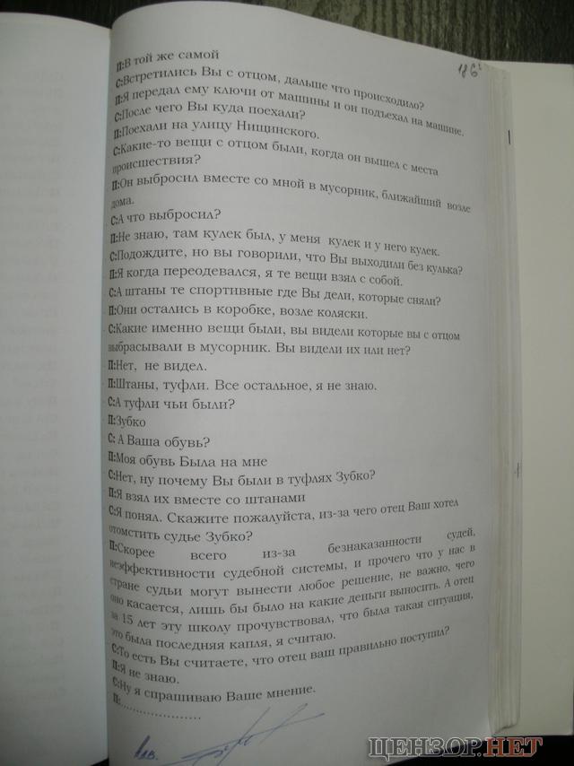 Цензор.НЕТ Изображение