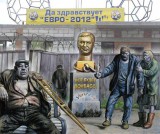 Фаны в зоне
