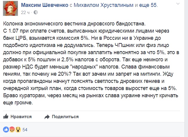 Податок на Малоросію: в ДНР терористи ввели пятивідсоткову комісію з будь-яких рахунків юросіб 01 Податок на Малоросію: в ДНР терористи ввели пятивідсоткову комісію з будь-яких рахунків юросіб 01