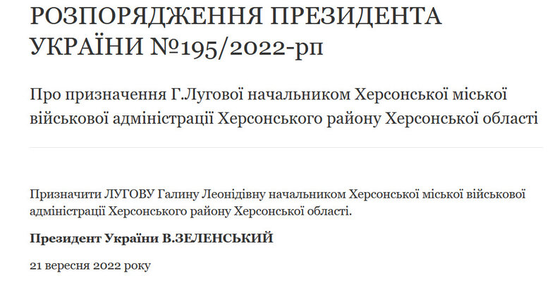 Зеленский назначил Луговую главой Херсонской ГВА 01