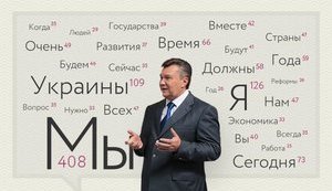 янукович