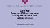 "Урал" с боеприпасами съехал в кювет из-за нарушителя-гражданского, вклинившегося в военную колонну на Черкасщине, - Генштаб