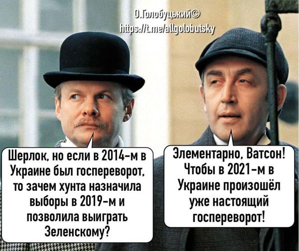 Зе!стратегія, картина дня, пята колона. Свіжі ФОТОжаби від Цензор.НЕТ 08
