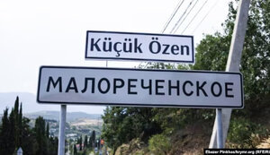 малореченское