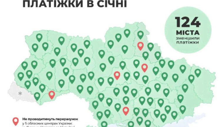 Суми в платіжках за тепло і гарячу воду знижено до 30% в 124 містах, - Гончарук