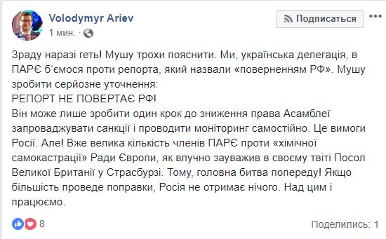 Большое количество членов ПАСЕ против отмены санкций в отношении РФ, - Арьев 01 Большое количество членов ПАСЕ против отмены санкций в отношении РФ, - Арьев 01