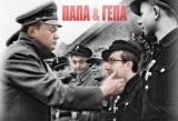 Хороший мальчик!