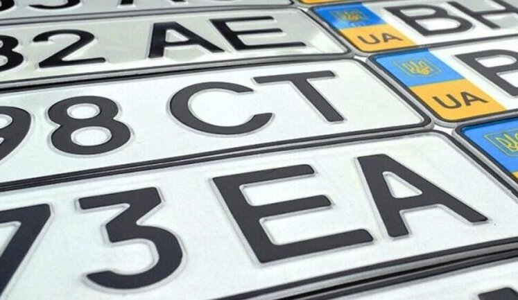 В Україні змінилися правила видачі автомобільних номерів