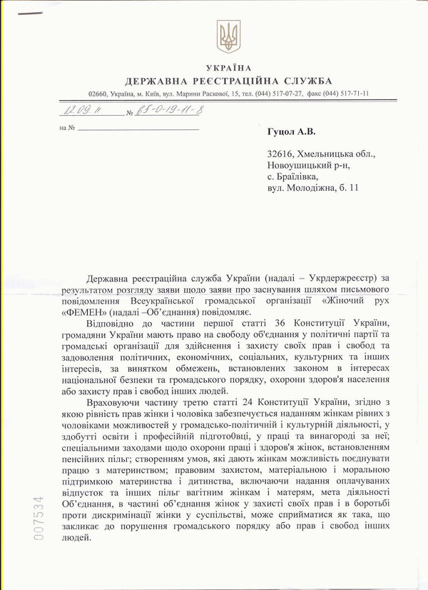 Цензор.НЕТ Изображение