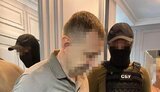 сбу