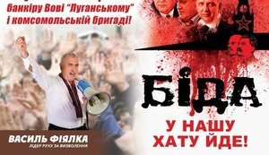 Тернопольские чиновники обиделись на сравнение с Лениным-Сталиным и подают в суд на оппозиционера. ФОТО