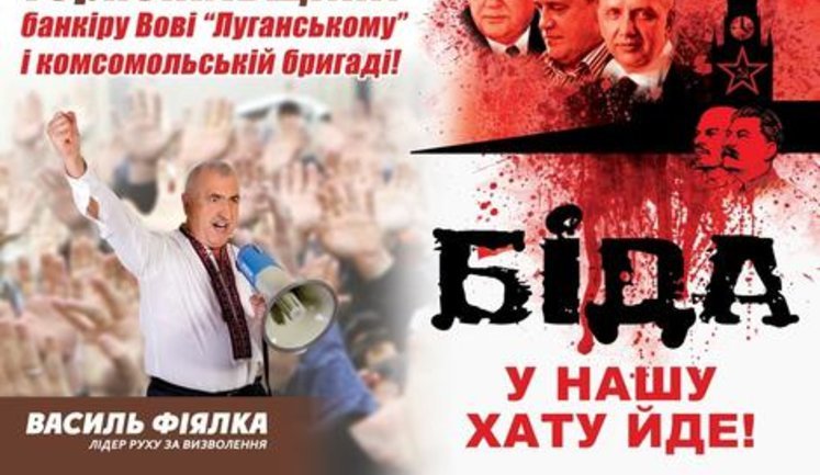 Тернопольские чиновники обиделись на сравнение с Лениным-Сталиным и подают в суд на оппозиционера. ФОТО