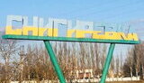 снігурівка