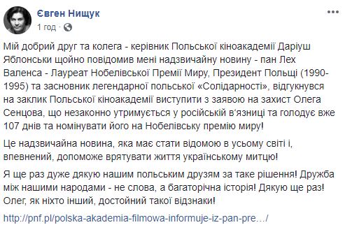 Валенса відгукнувся на заклик Польської кіноакадемії номінувати Сенцова на Нобелівську премію миру, - Нищук 02