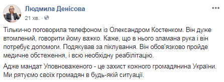 У Костенко сломана рука, он нуждается в помощи, - Денисова 01