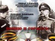 Історичні факти. Звичайний нацизм росії у закритих архівах