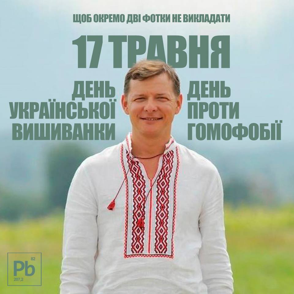 Двойной праздник