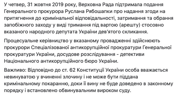 Прокуратура будет требовать для Дубневича залога в 93 млн гривен 02