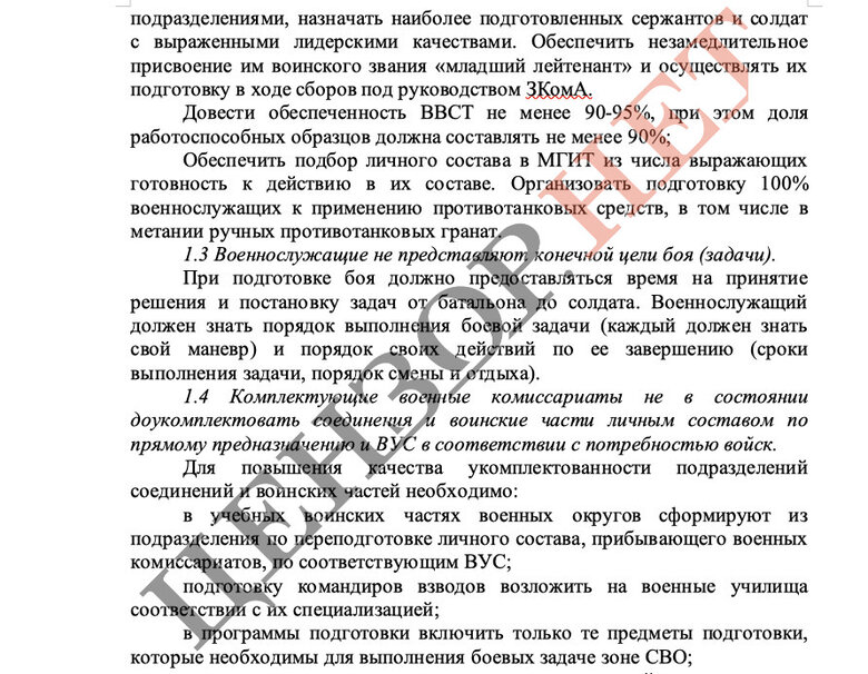 Аналіз російського Генштабу: проблеми наступу військ РФ у січні 2023 року 09
