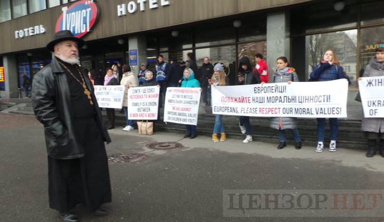 "Европейцы! Уважайте наши моральные ценности!" - в Киеве протестовали против инициатив Второй европейской лесбиянской конференции. ВИДЕО+ФОТОрепортаж