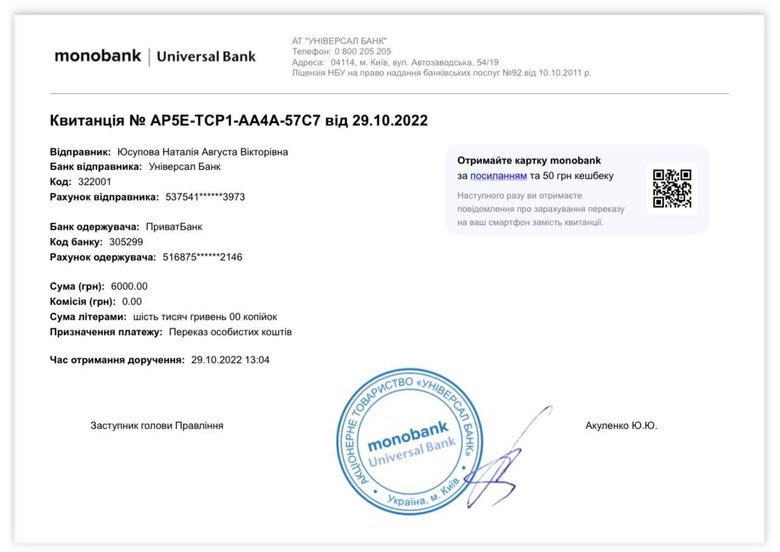 Под Бахмутом и Соледаром – жестокие бои, защитникам Украины нужны дроны и ночные прицелы, – волонтер Юсупова 23