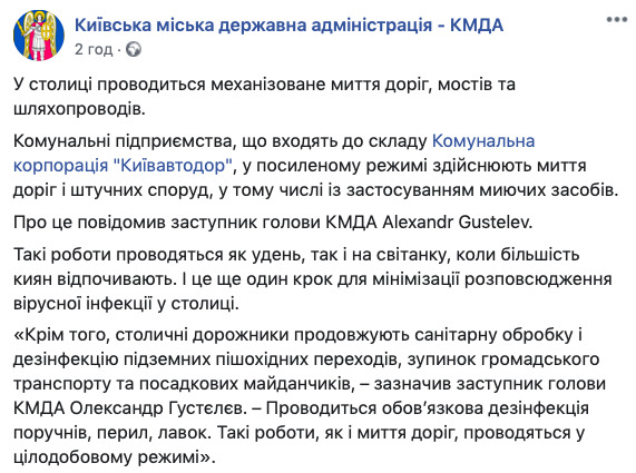 КГГА показала, как в Киеве моют дороги и мосты 01