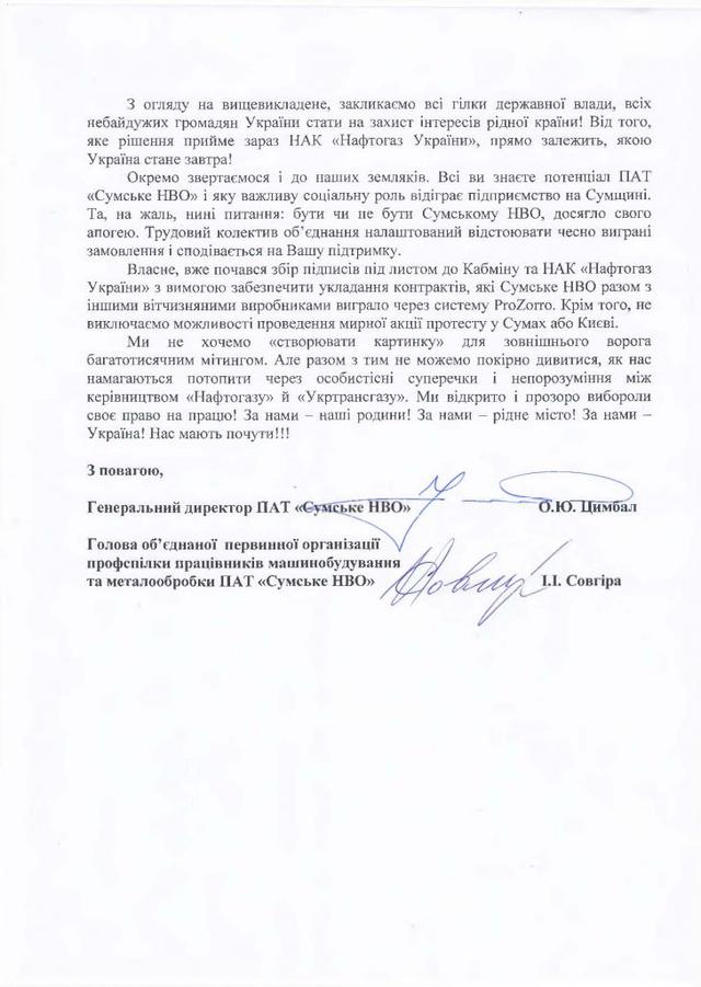 документ