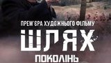 Сьогодні відбудеться прем