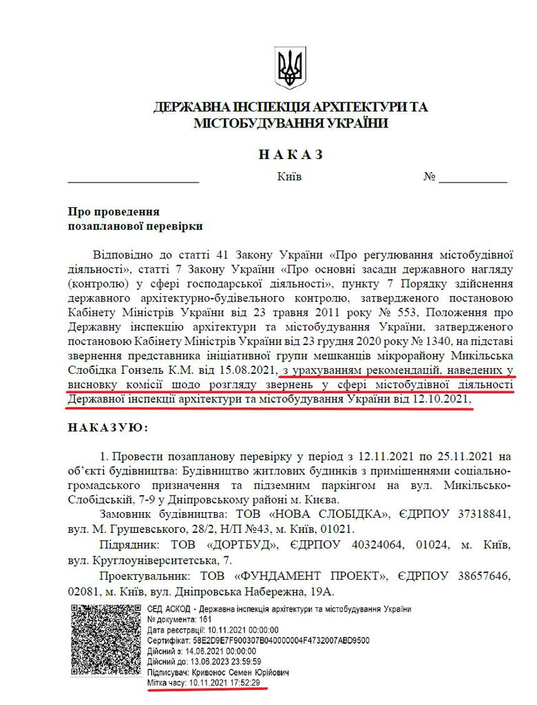 За крок до втрати інституції. Як Єрмак зайшов у НАБУ 09