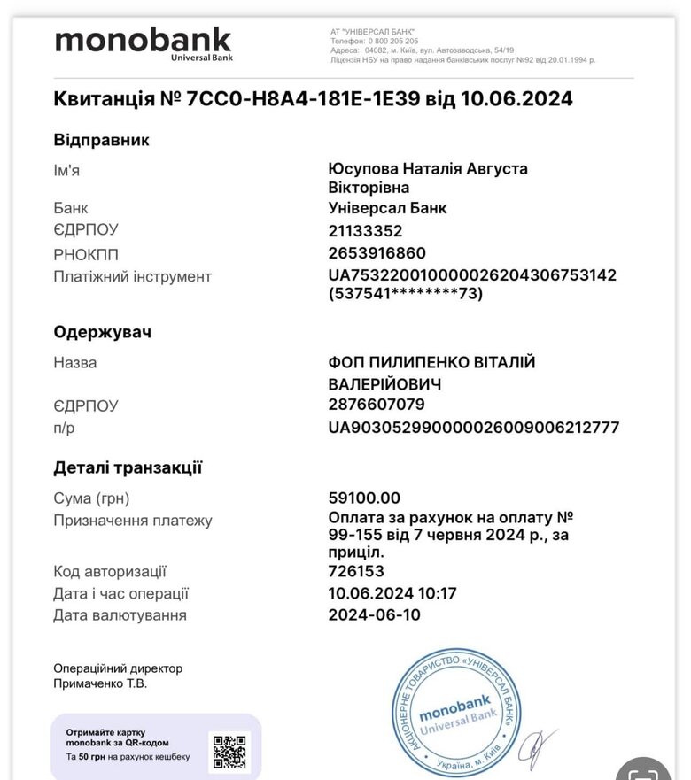 Волонтерка Юсупова просить допомогти для закупівлі дронів та обладнання для армії