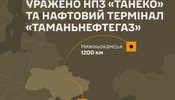 У РФ спалахнули НПЗ "ТАНЕКО" і нафтовий термінал після ударів Сил оборони