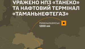 У РФ спалахнули НПЗ "ТАНЕКО" і нафтовий термінал після ударів Сил оборони