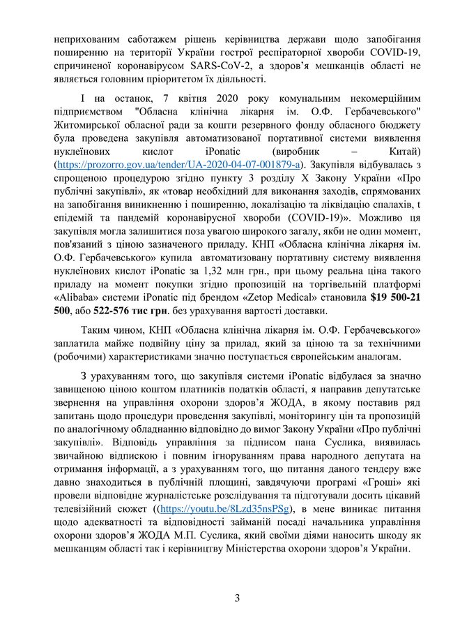 Цензор.НЕТ Изображение