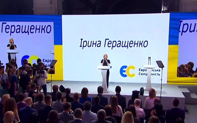 Борці з маніяками. Як соратник Зеленського допоміг на з’їзді Порошенку 08
