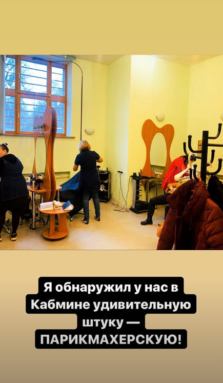 В Кабмине закрыли парикмахерскую 02
