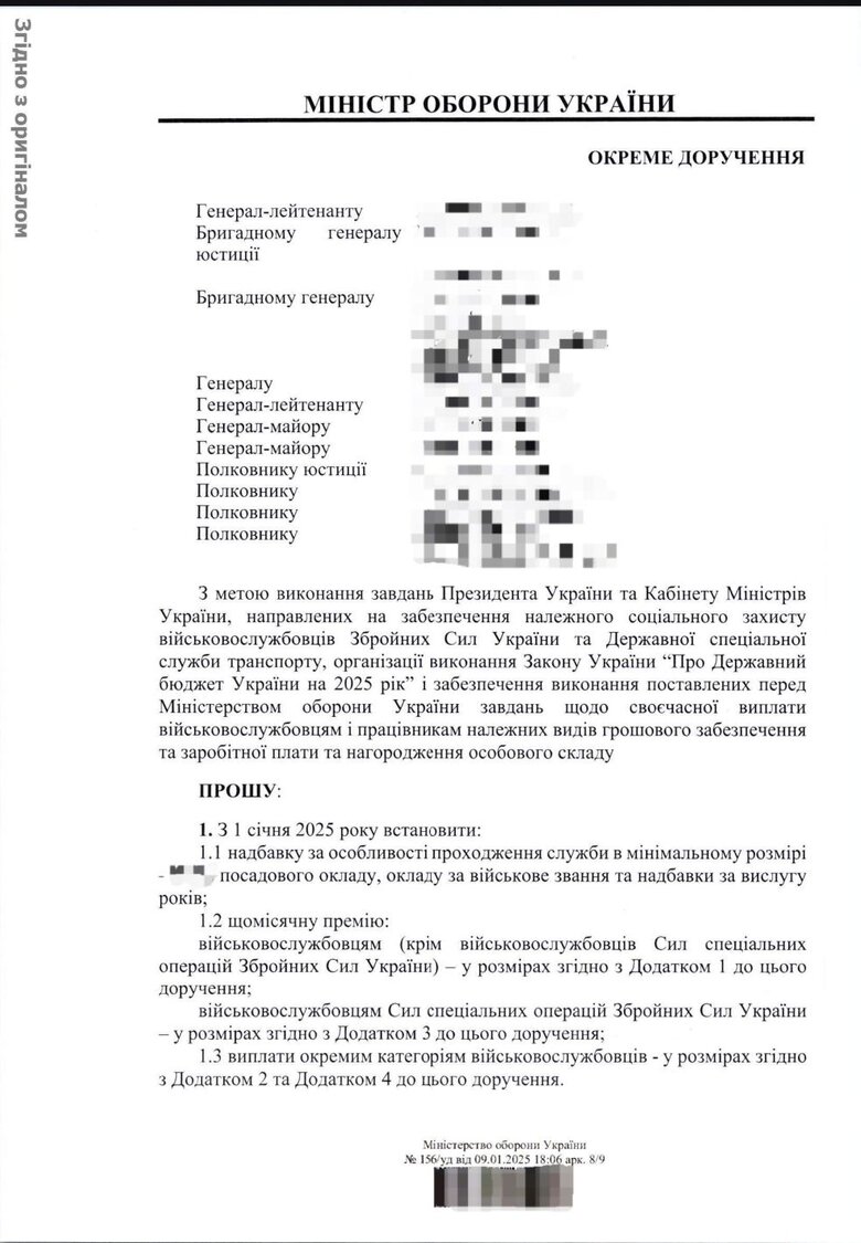 Безугла написала про премії для генералітету: СтратКом ЗСУ прокоментував