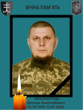 Командир разведвзвода 35-й ОБрМП Дмитрий Красногрудь погиб 13 июля под Зайцево в результате подрыва на неизвестном устройстве 01