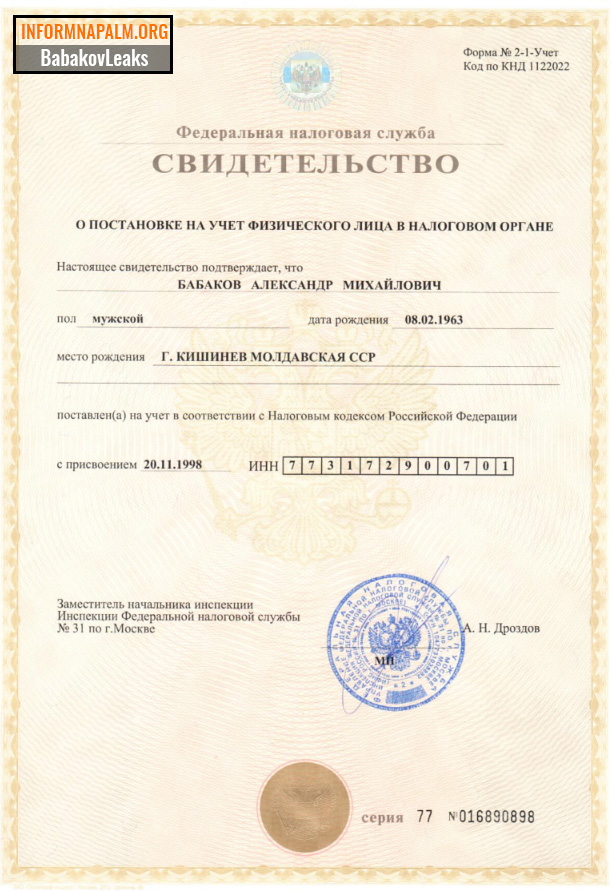 Хакери зламали пошту заступника глави Держдуми РФ Бабакова: Корупційні схеми на сотні мільйонів та обхід санкцій, - InformNapalm 04