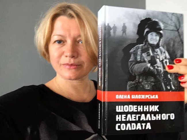 Что читают украинские политики и топ-чиновники? 20
