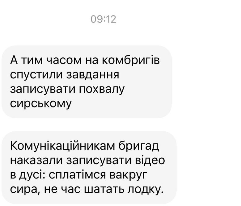 стерненко скріни