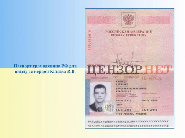 Перший успіх української контррозвідки над російською ФСБ - історія захоплення 6 офіцерів ФСБ 27 січня 2010 року 14 Перший успіх української контррозвідки над російською ФСБ - історія захоплення 6 офіцерів ФСБ 27 січня 2010 року 14