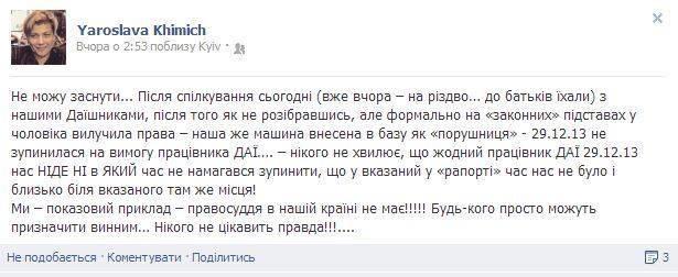 репрессии