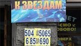Валютные кредиты разрешат платить по курсу 5,05 гривен за доллар?