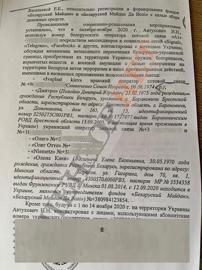 Справа проти Семенченка ведеться за запитом КДБ Білорусі 05