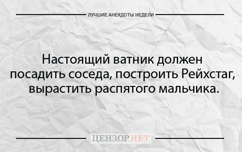 Найкращі анекдоти тижня від Цензор.НЕТ 04
