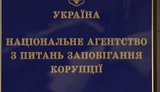 напк