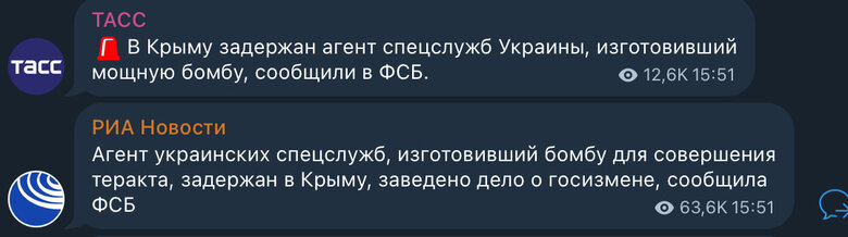 Агента СБУ у Криму за теракт нібито затримала ФСБ РФ